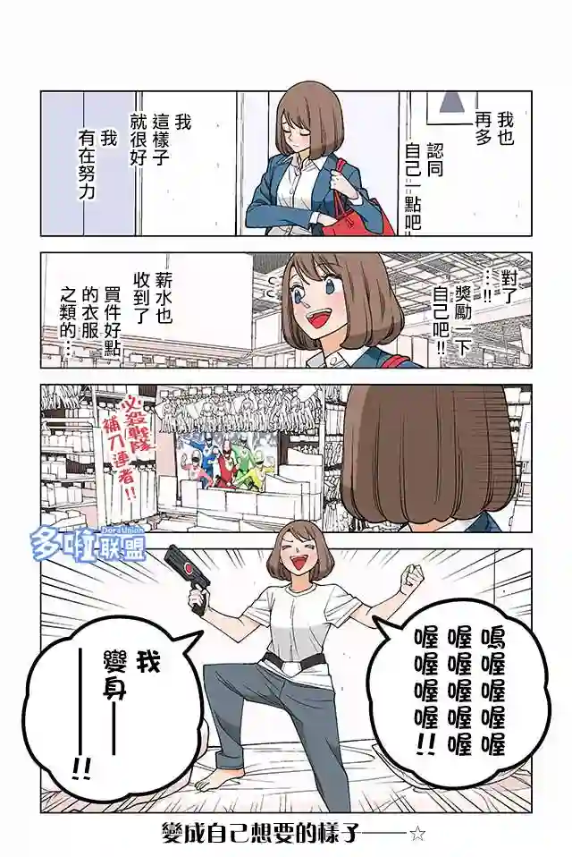 幸福加奈子的快乐杀手生活第12话