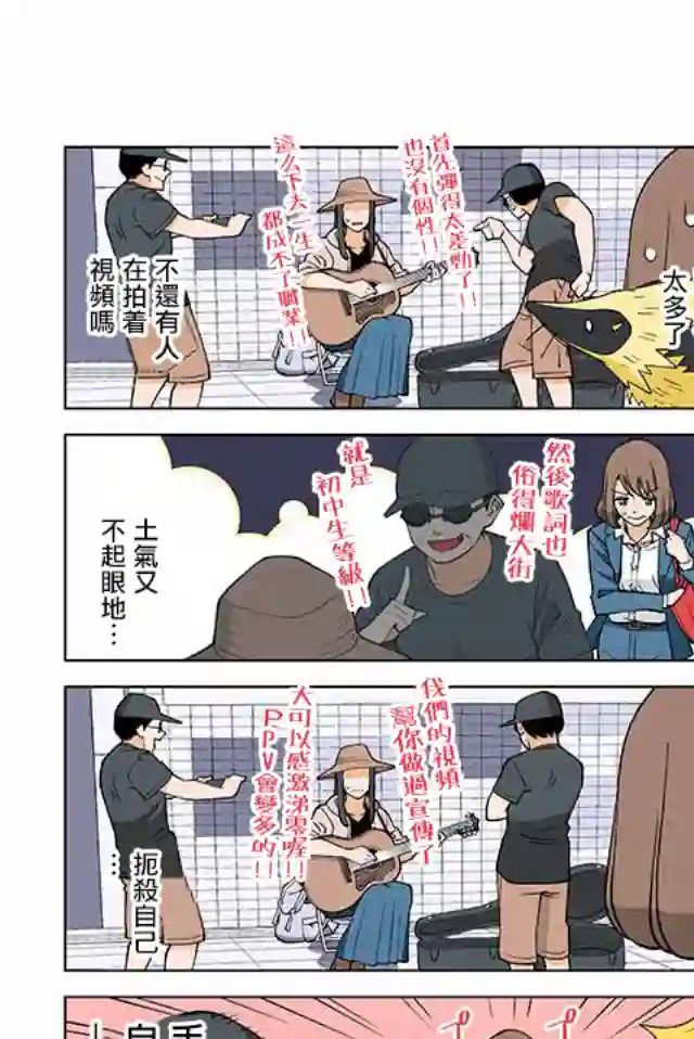 幸福加奈子的快乐杀手生活第16话