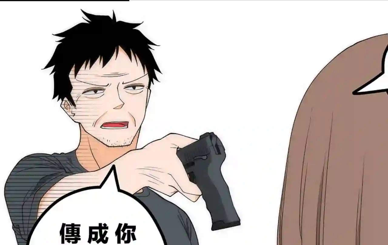 幸福加奈子的快乐杀手生活第16话