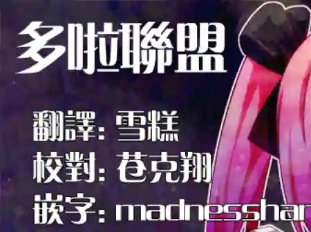 幸福加奈子的快乐杀手生活第16话