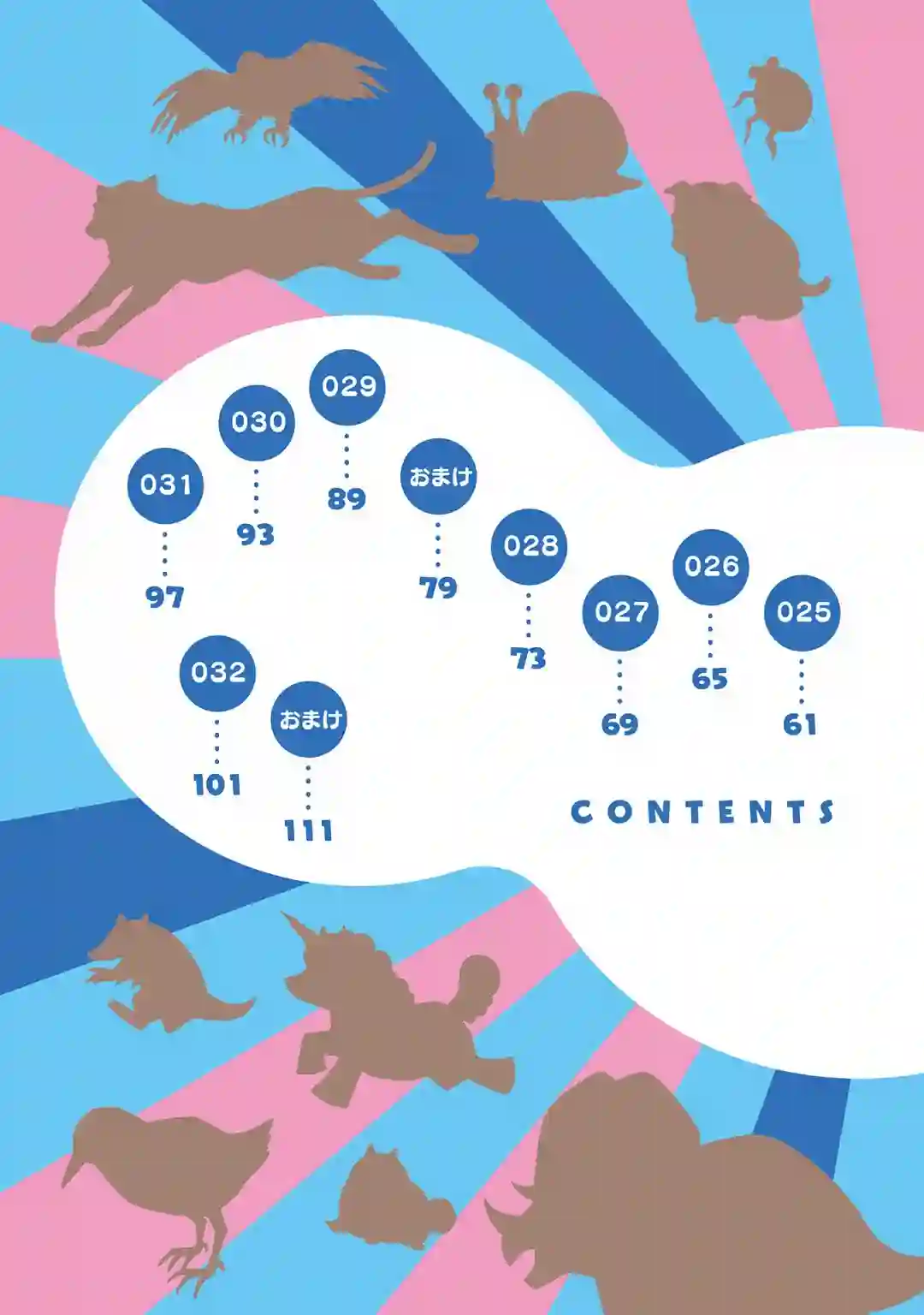 幸福加奈子的快乐杀手生活第17话