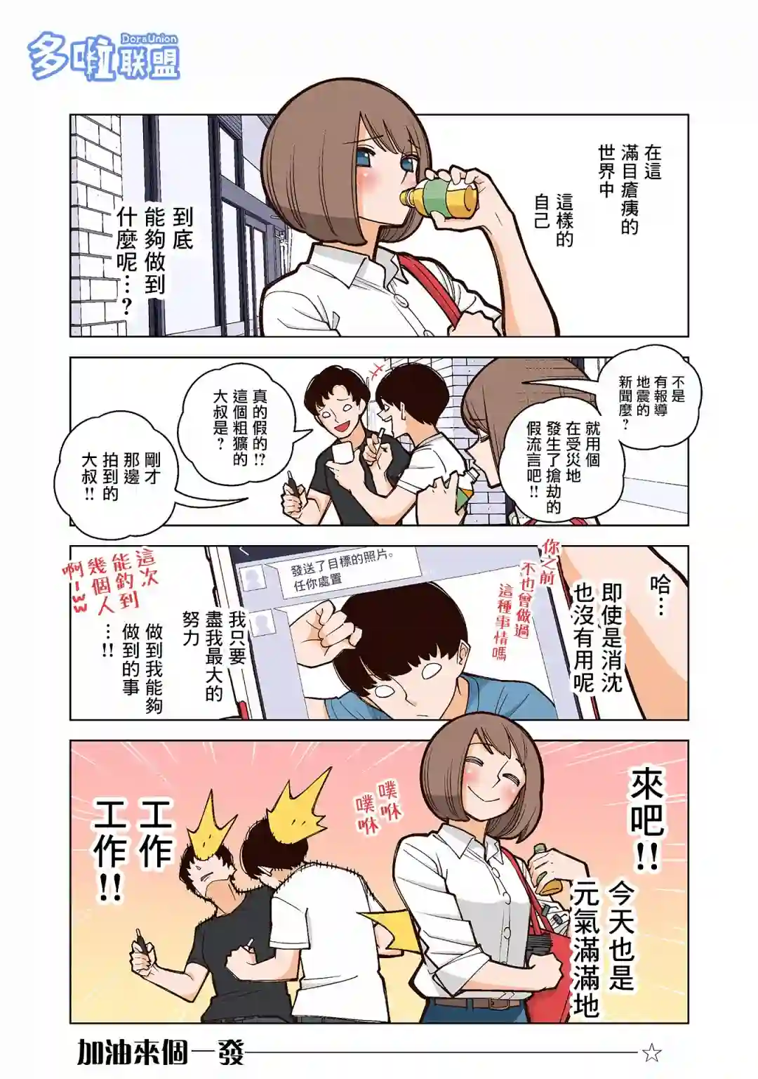 幸福加奈子的快乐杀手生活第17话