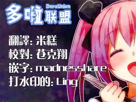 幸福加奈子的快乐杀手生活第19话