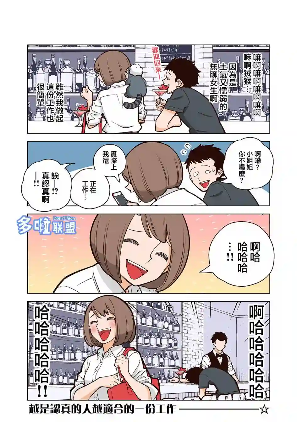 幸福加奈子的快乐杀手生活第20话