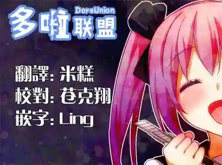 幸福加奈子的快乐杀手生活第20话