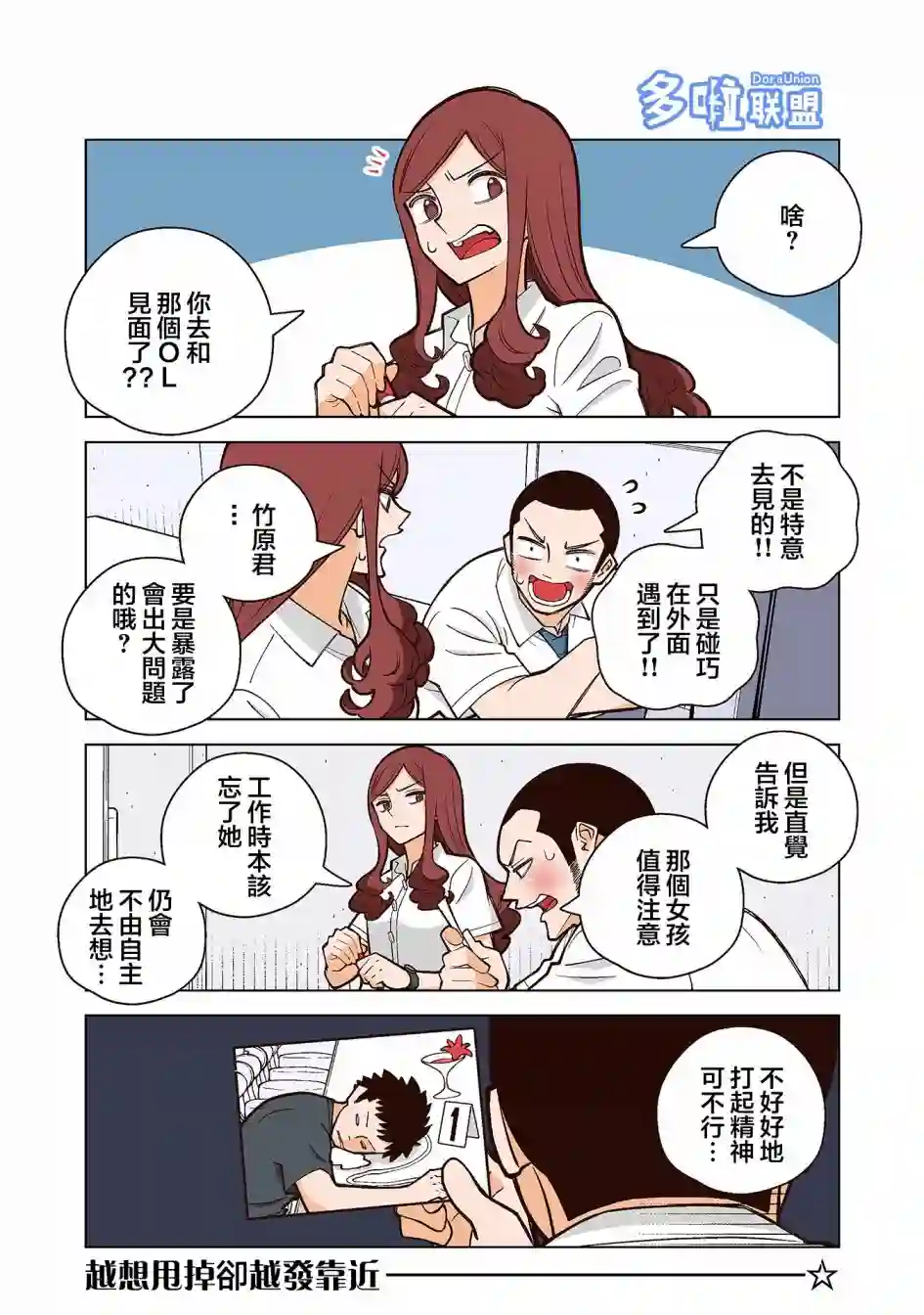 幸福加奈子的快乐杀手生活第21话