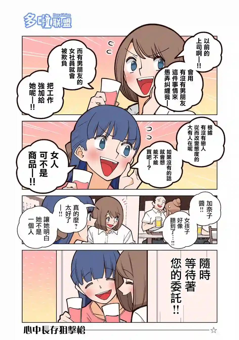 幸福加奈子的快乐杀手生活第23话