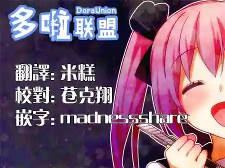 幸福加奈子的快乐杀手生活第23话