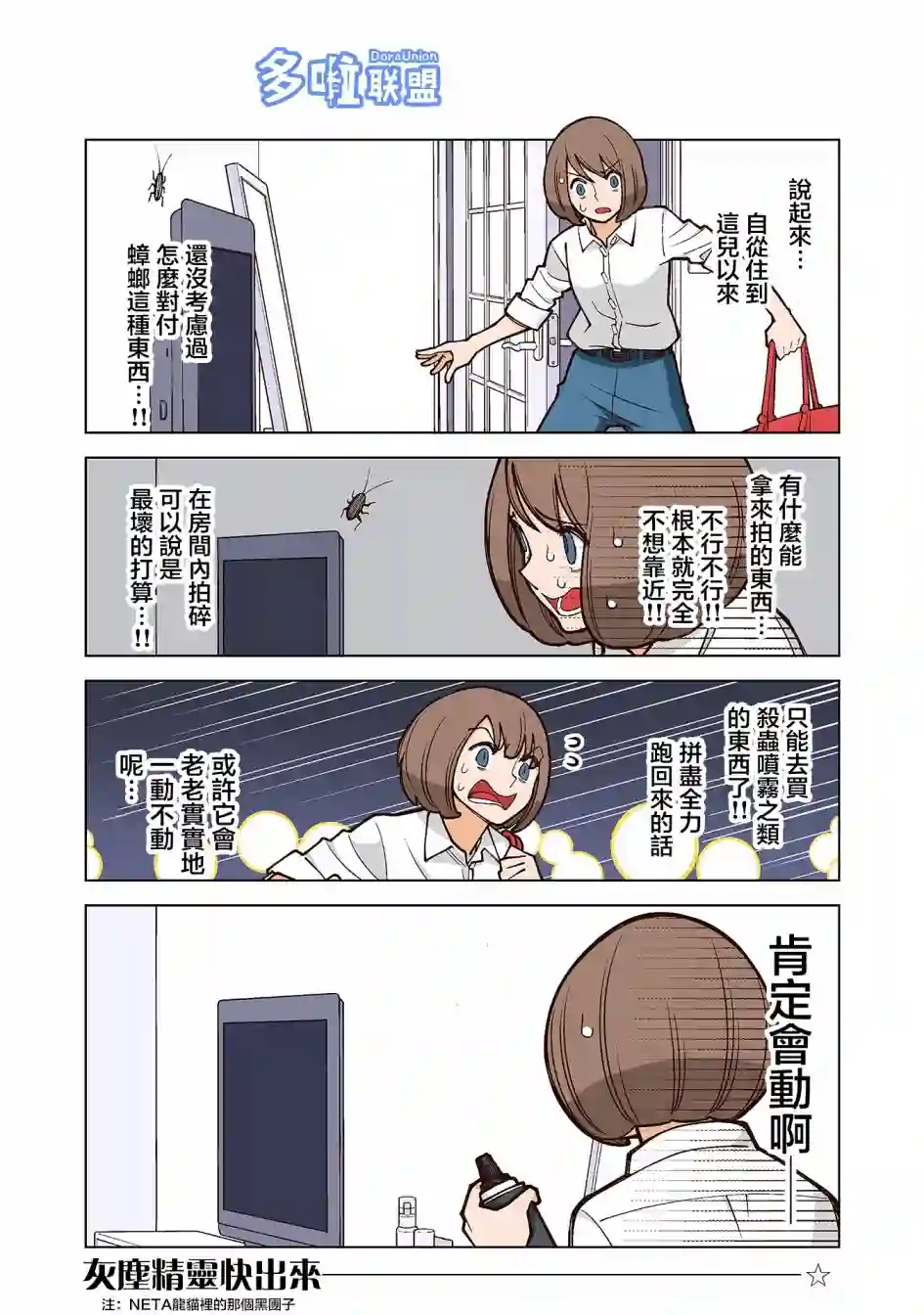 幸福加奈子的快乐杀手生活第24话