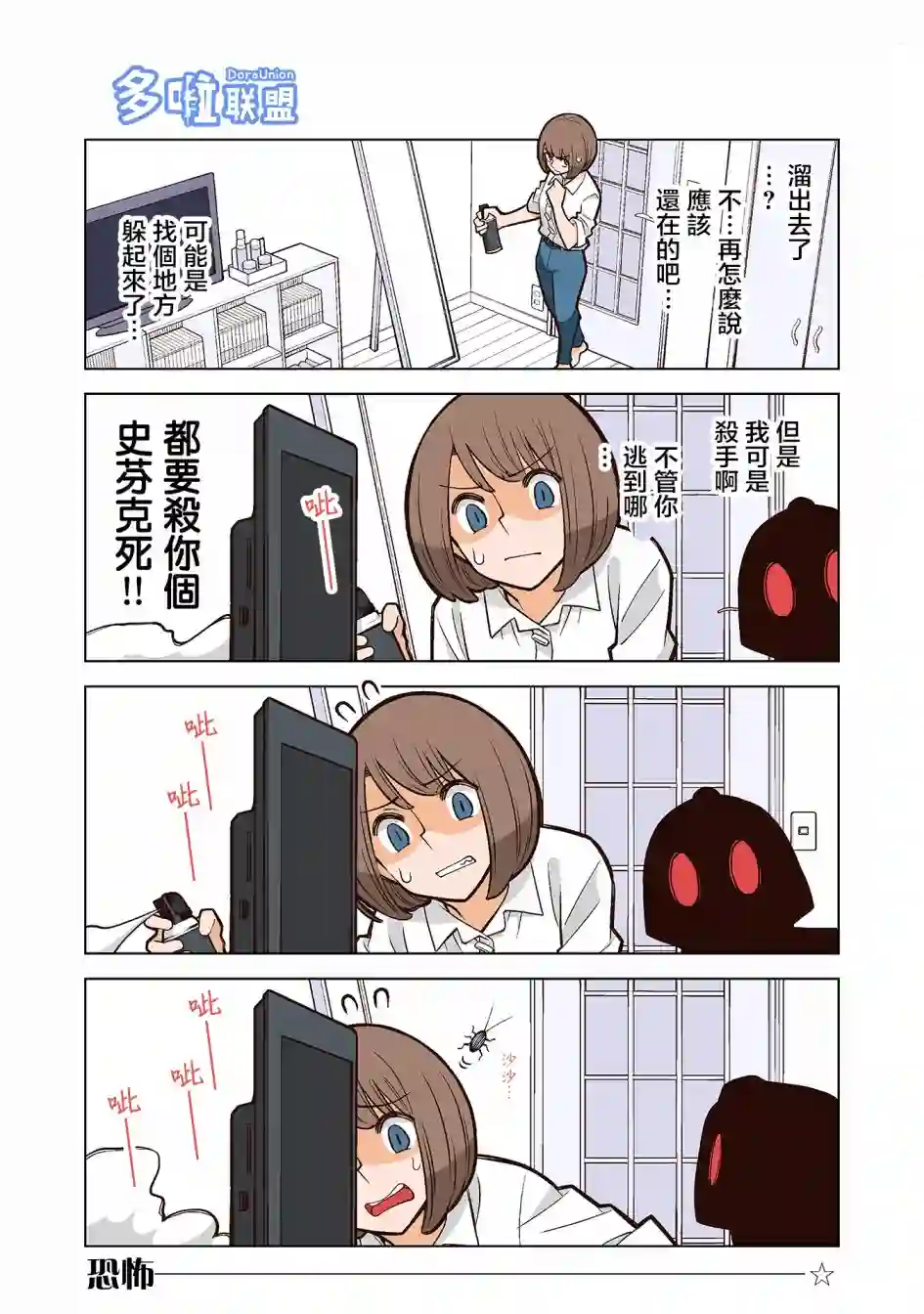 幸福加奈子的快乐杀手生活第24话