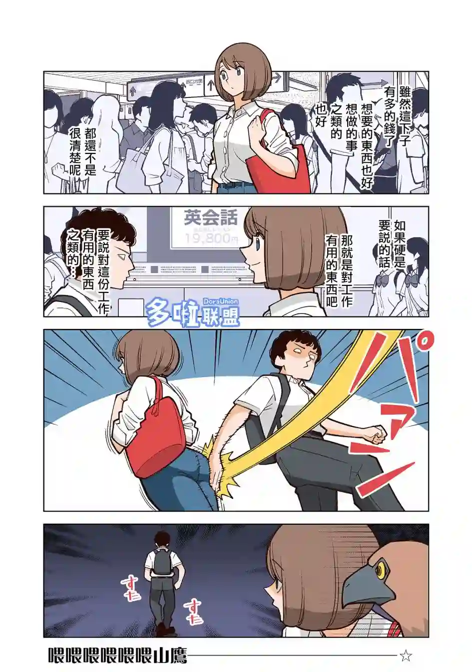 幸福加奈子的快乐杀手生活第25话