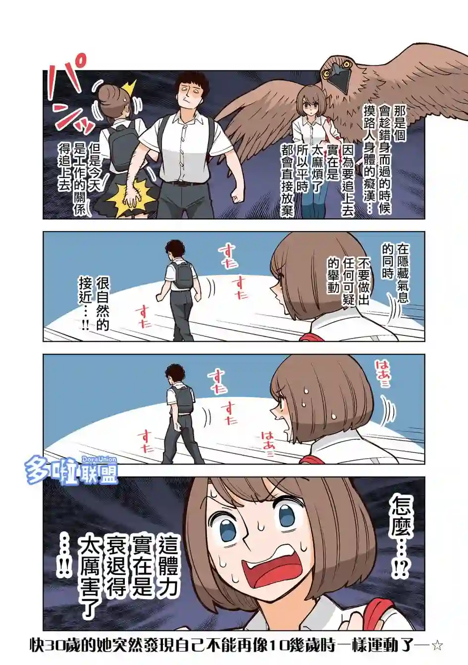 幸福加奈子的快乐杀手生活第25话