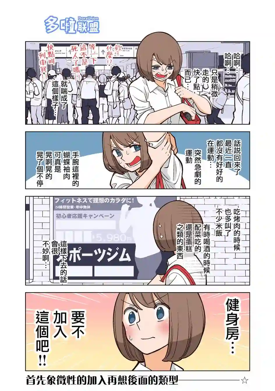 幸福加奈子的快乐杀手生活第25话