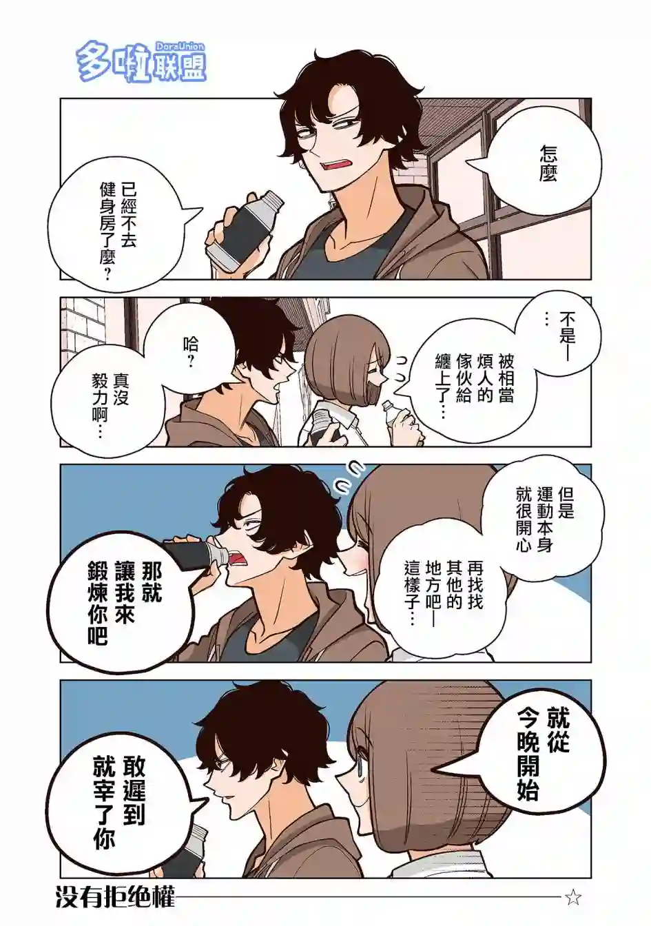 幸福加奈子的快乐杀手生活第26话