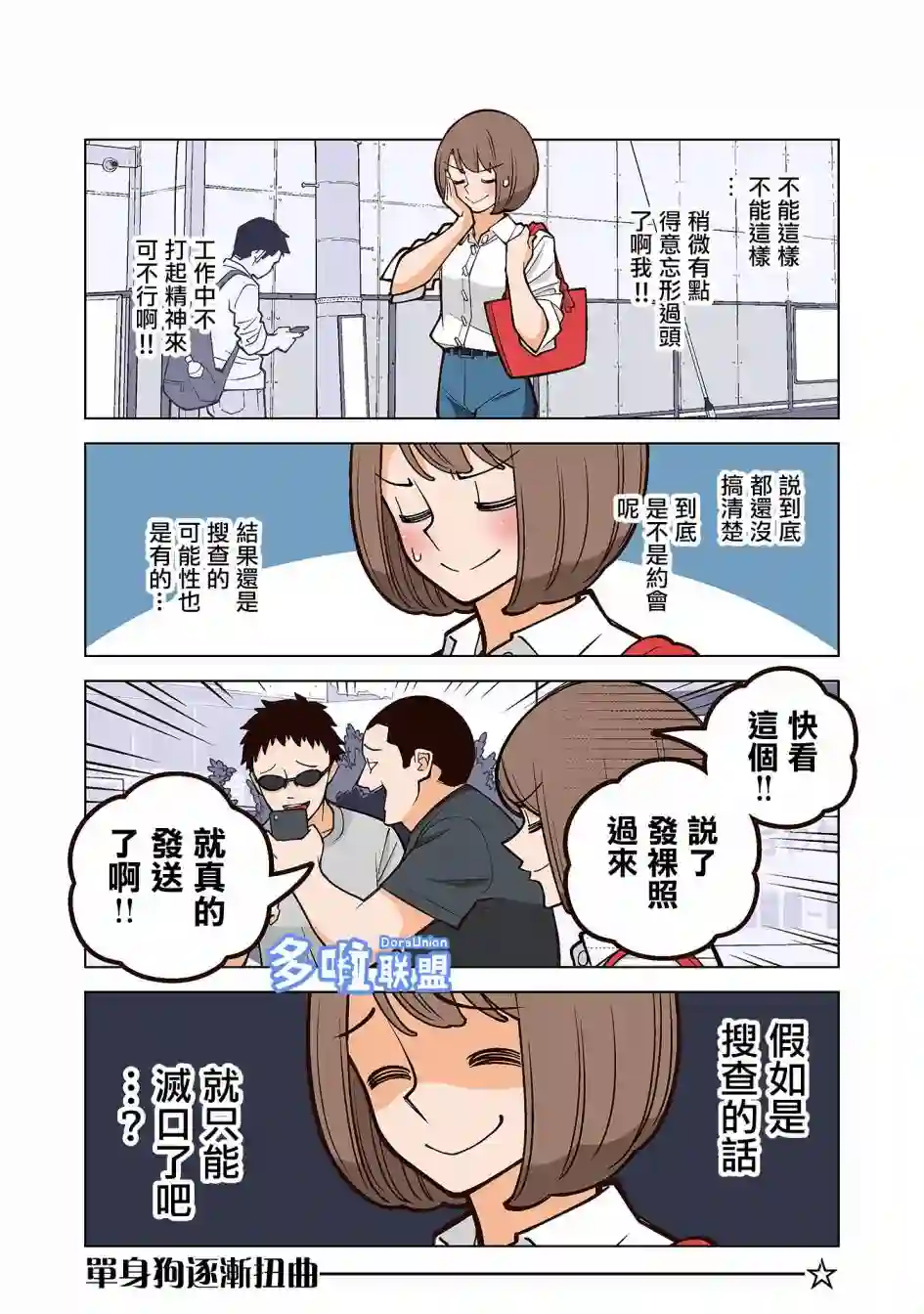 幸福加奈子的快乐杀手生活第29话