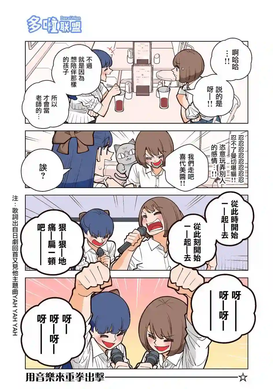 幸福加奈子的快乐杀手生活第30话