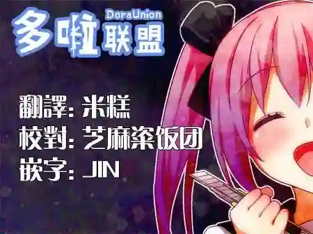 幸福加奈子的快乐杀手生活第31话