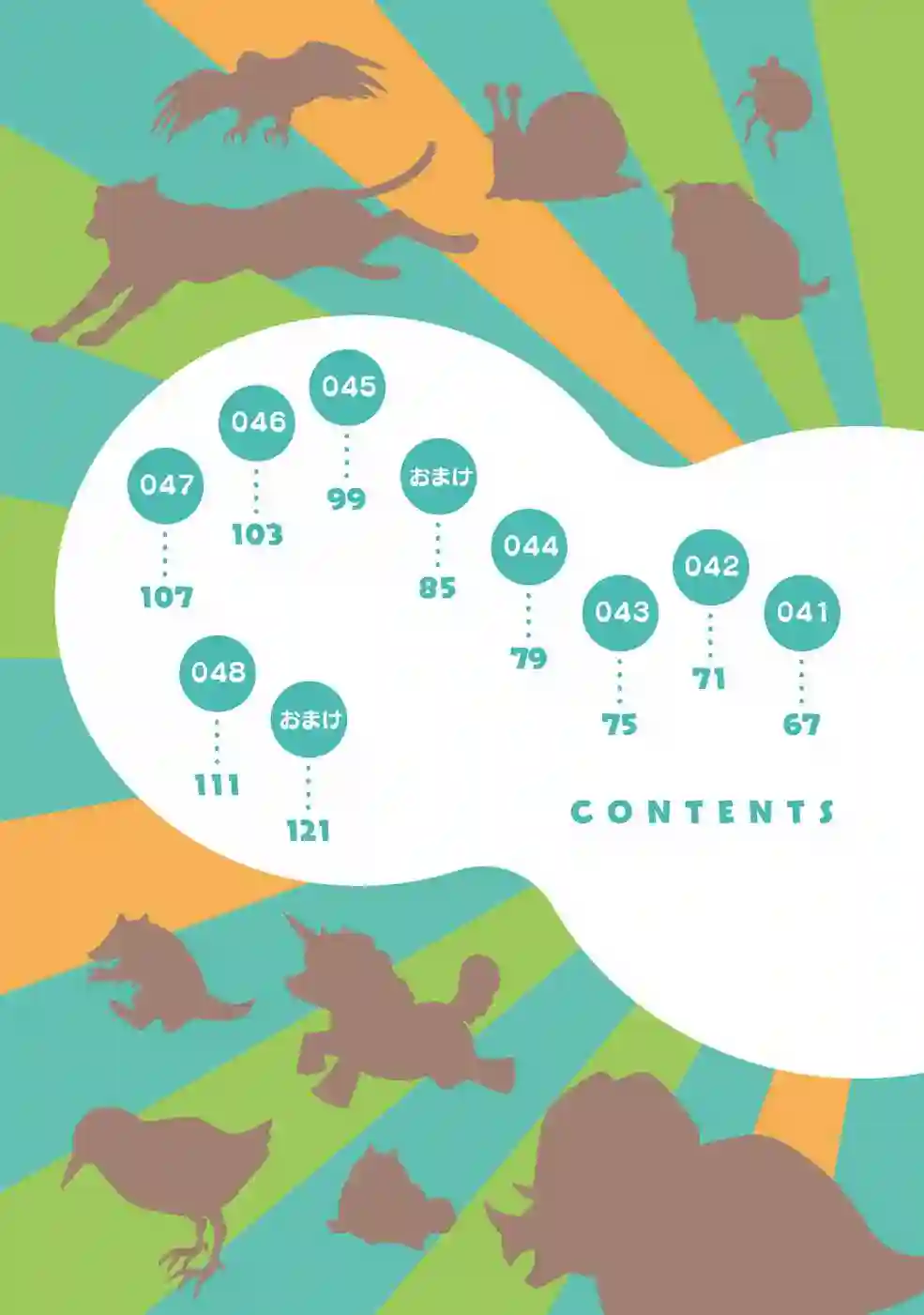 幸福加奈子的快乐杀手生活第33话