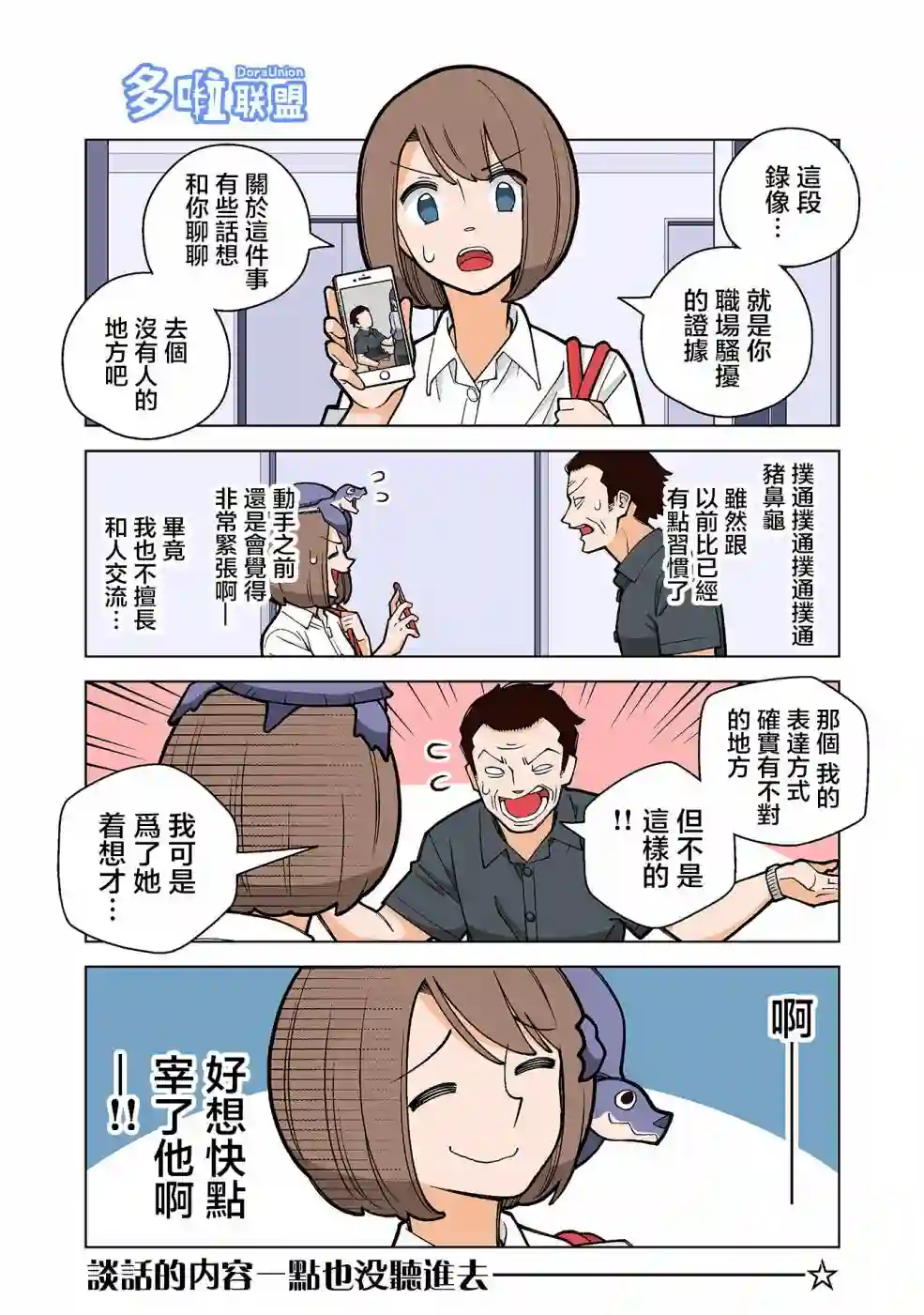 幸福加奈子的快乐杀手生活第33话