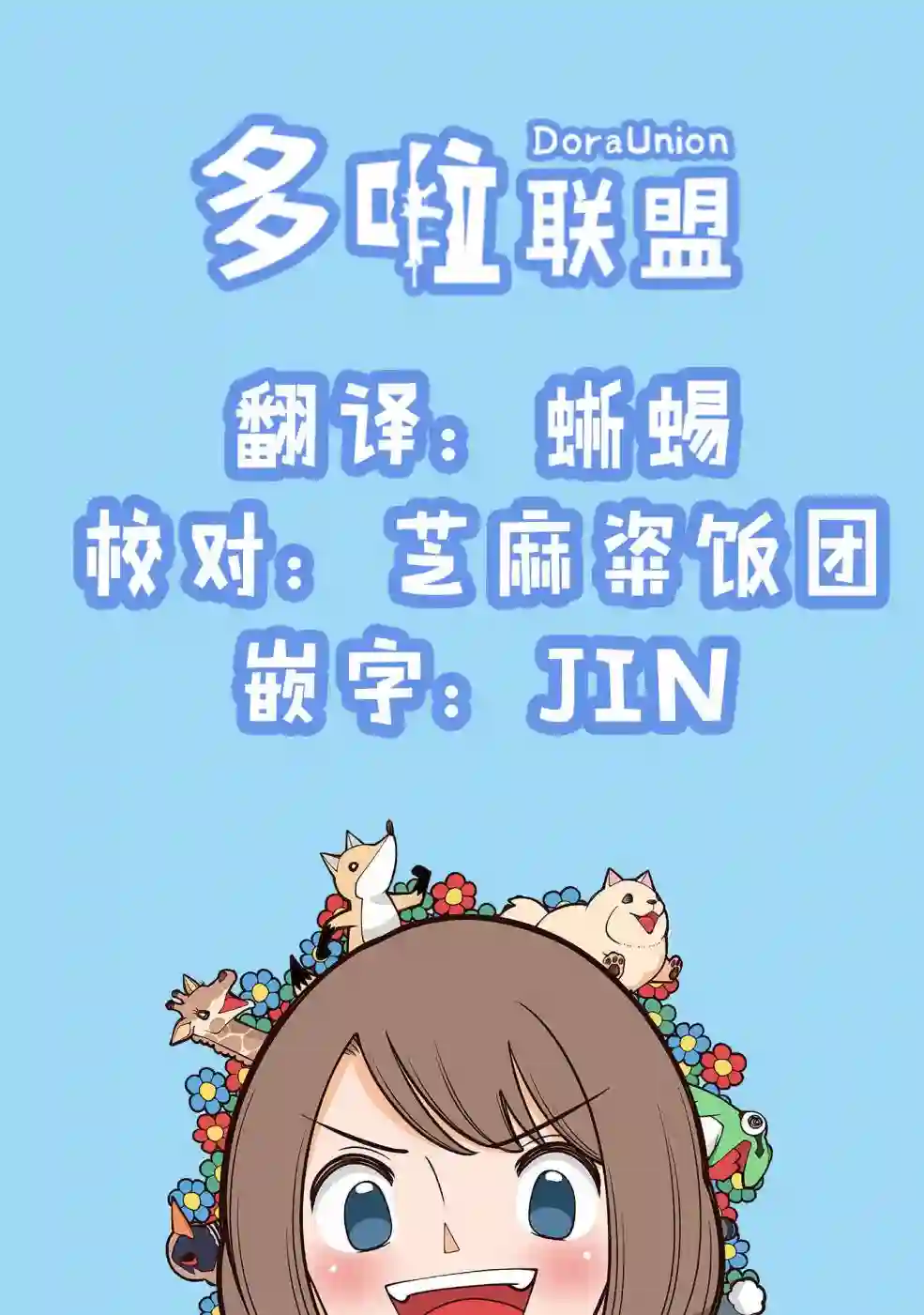 幸福加奈子的快乐杀手生活第33话