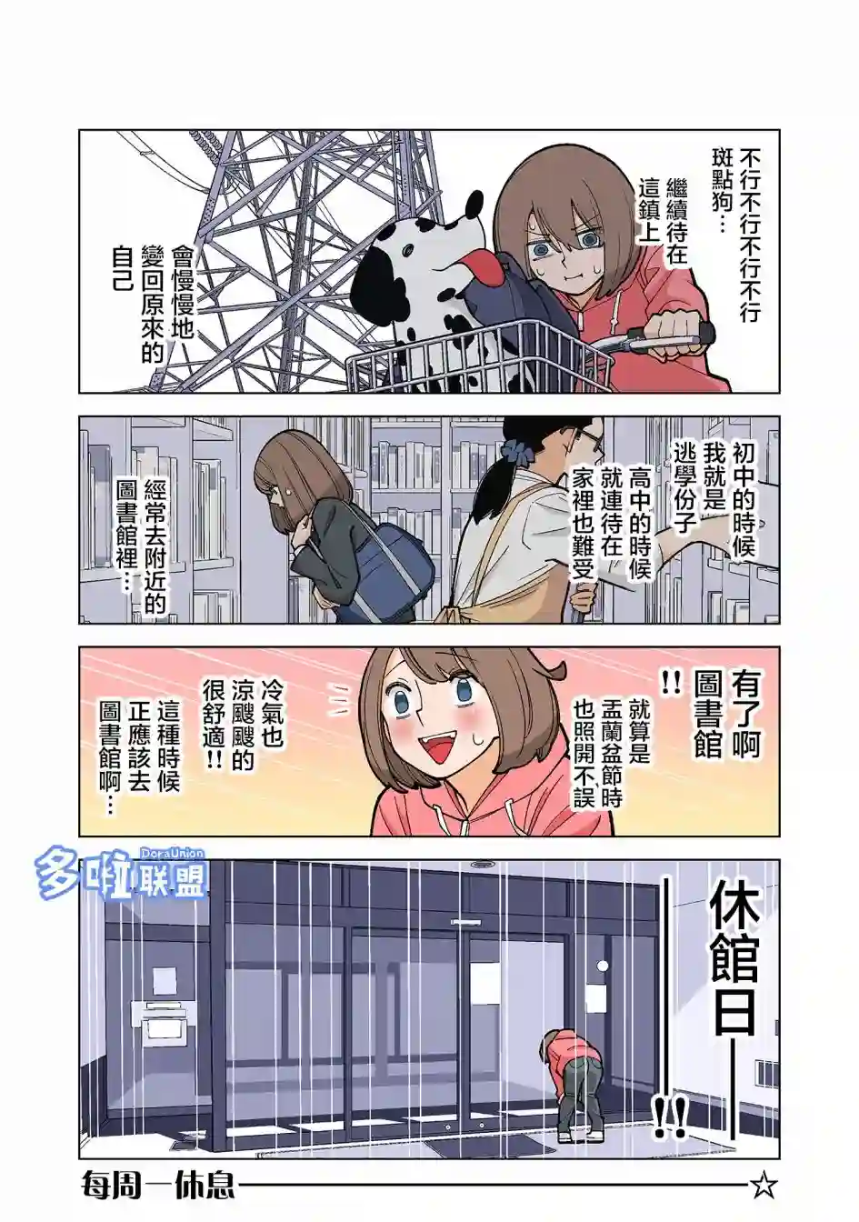 幸福加奈子的快乐杀手生活第37话