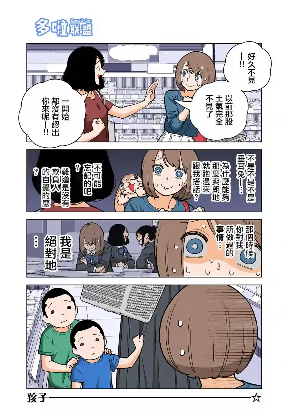 幸福加奈子的快乐杀手生活第38话