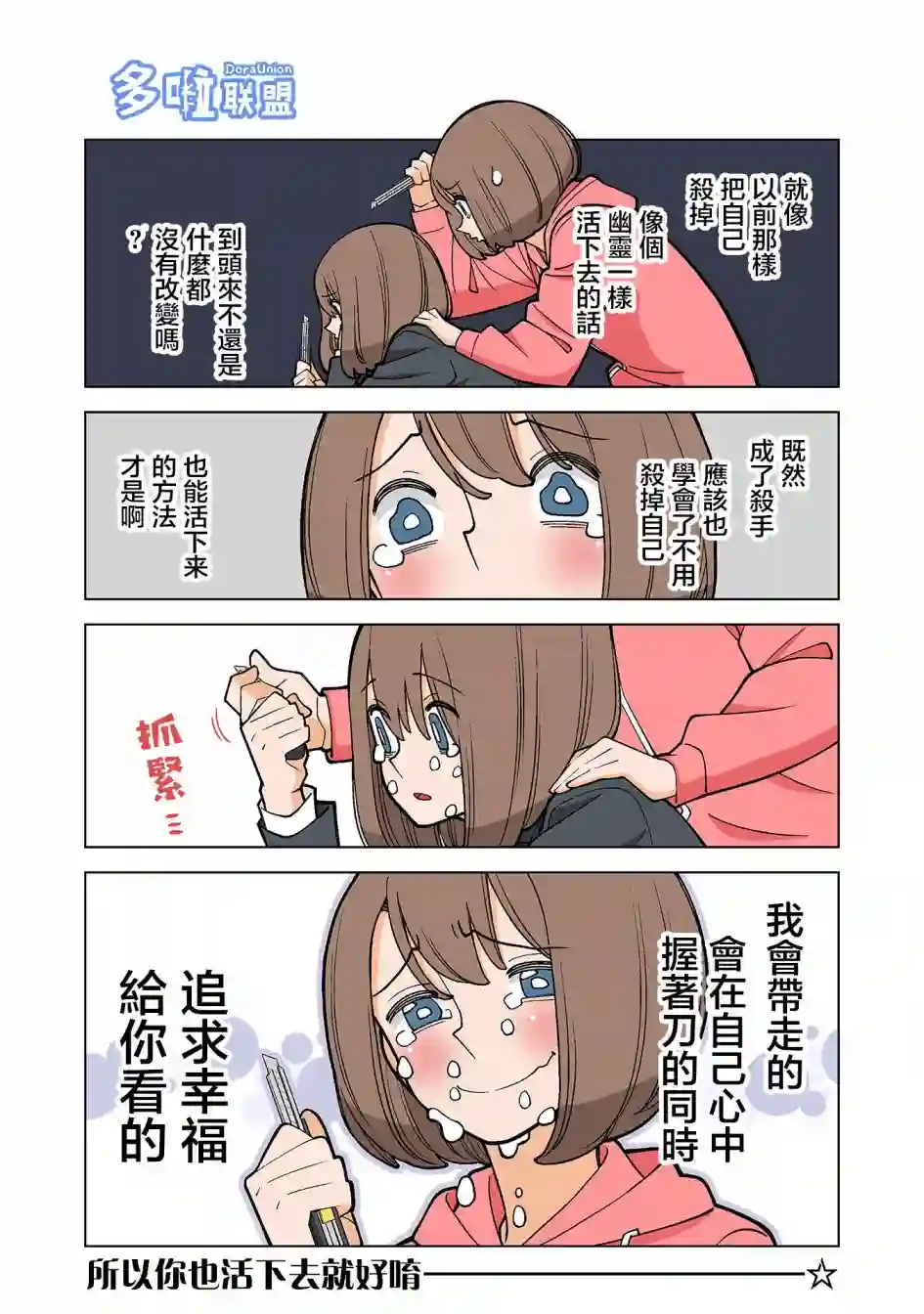 幸福加奈子的快乐杀手生活第39话