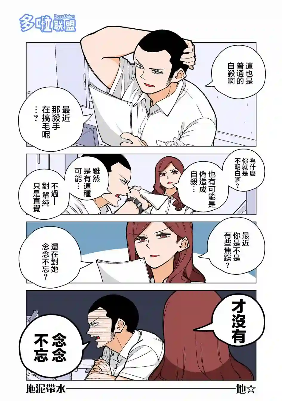 幸福加奈子的快乐杀手生活第40话