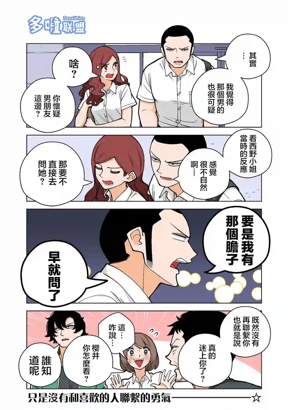 幸福加奈子的快乐杀手生活第40话