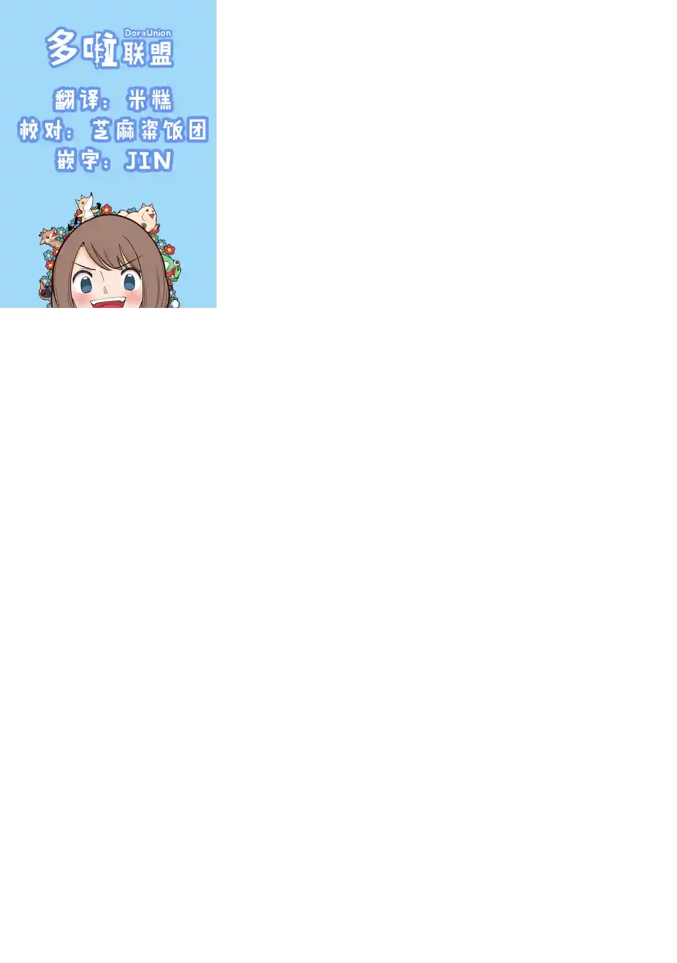 幸福加奈子的快乐杀手生活第40话