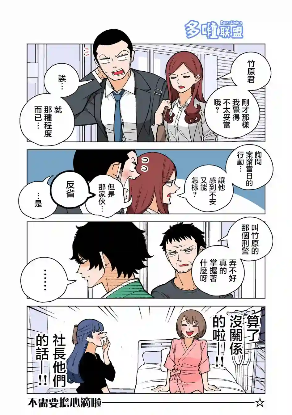 幸福加奈子的快乐杀手生活第42话