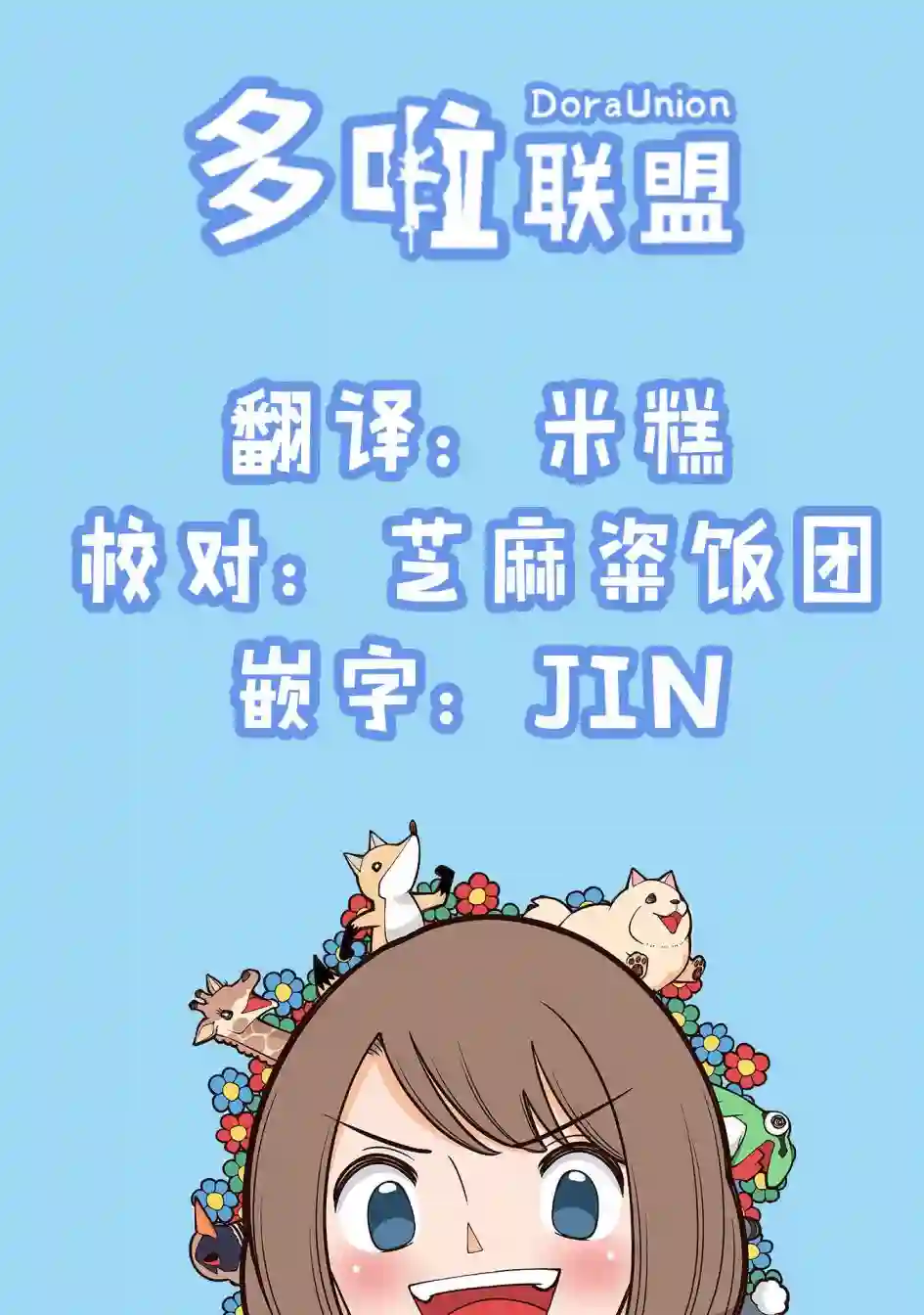 幸福加奈子的快乐杀手生活第42话