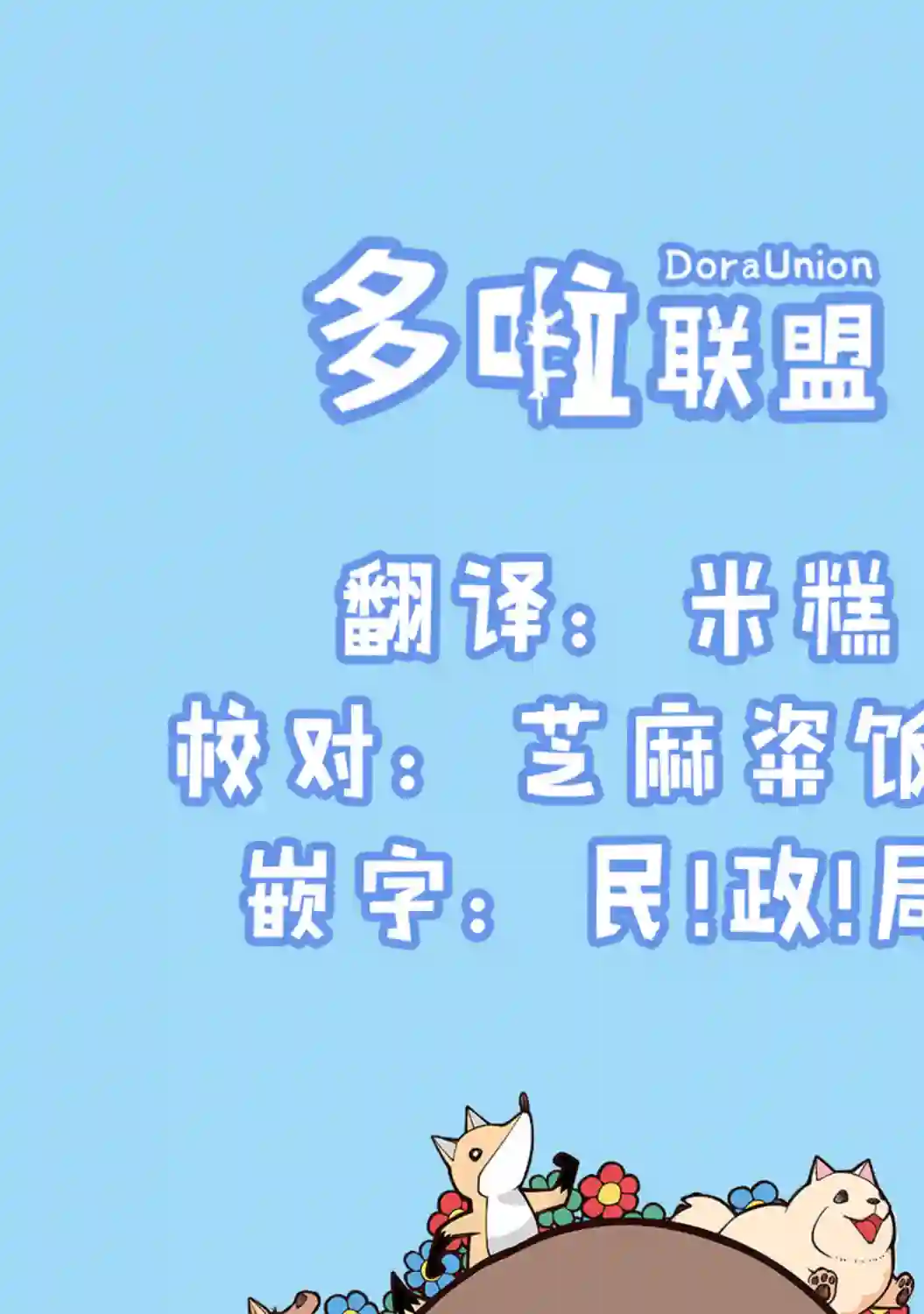 幸福加奈子的快乐杀手生活第43话