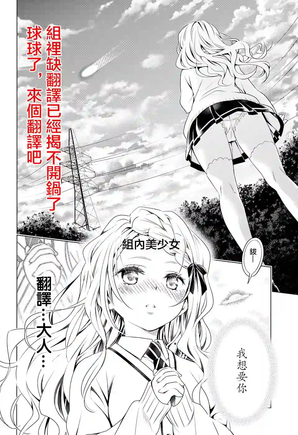幸福加奈子的快乐杀手生活第44话