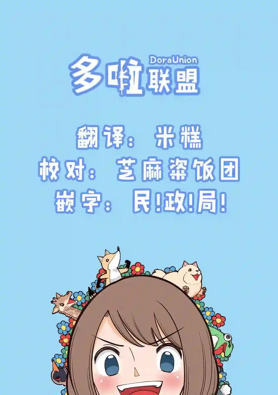 幸福加奈子的快乐杀手生活第44话