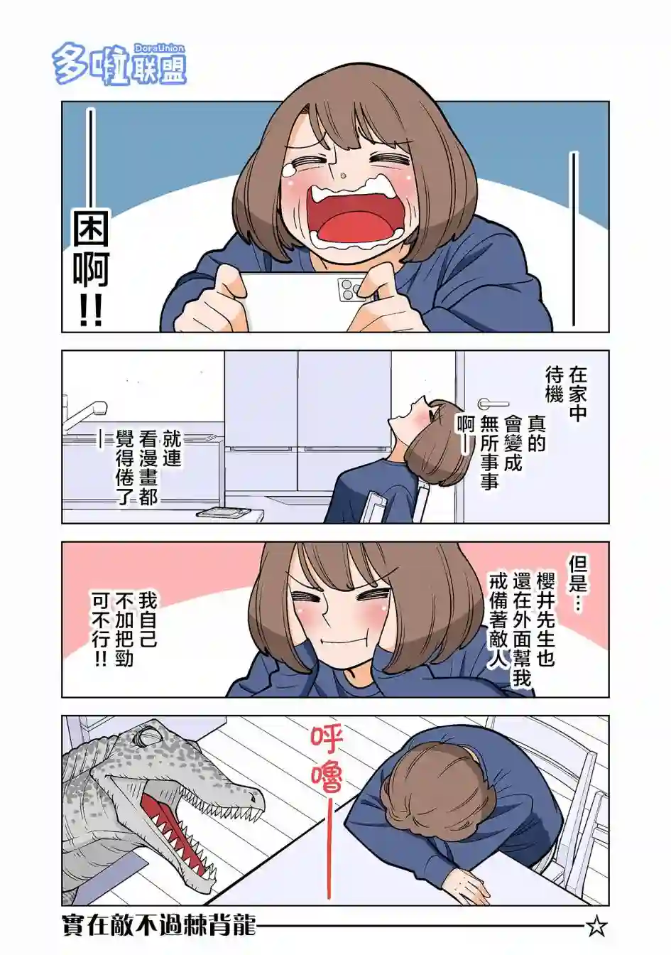 幸福加奈子的快乐杀手生活第47话