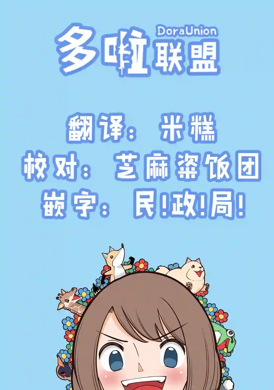 幸福加奈子的快乐杀手生活第48话