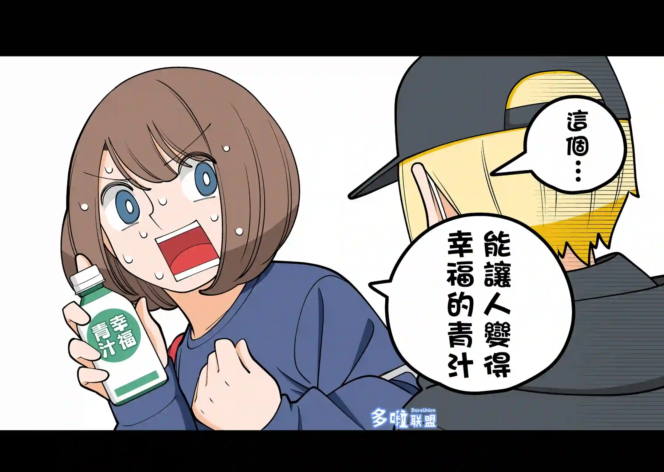 幸福加奈子的快乐杀手生活第48话