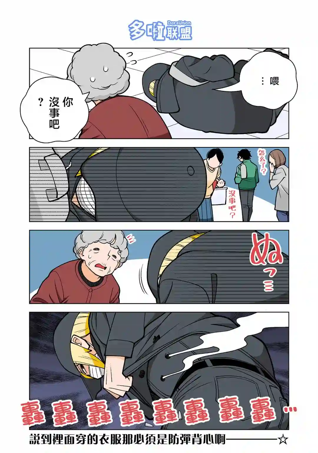 幸福加奈子的快乐杀手生活第48话