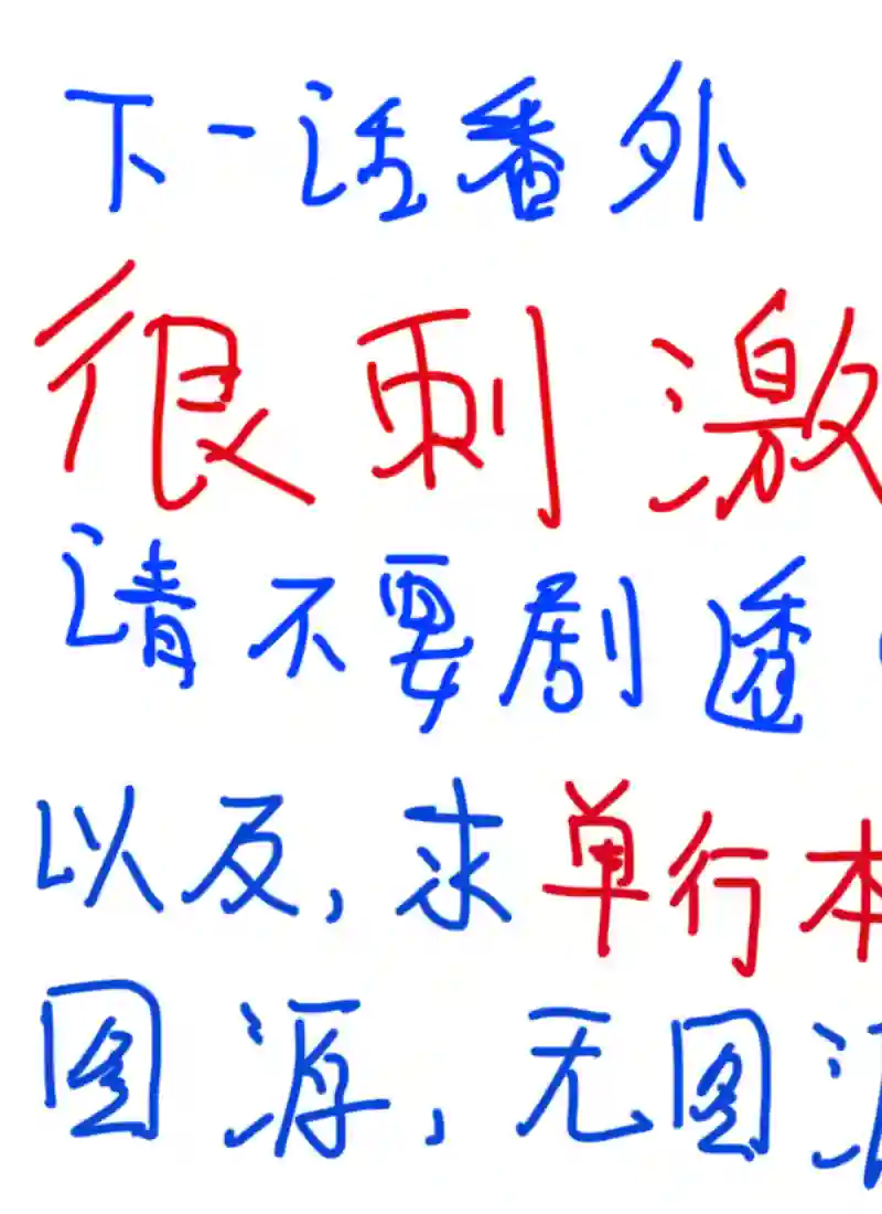 幸福加奈子的快乐杀手生活第48话