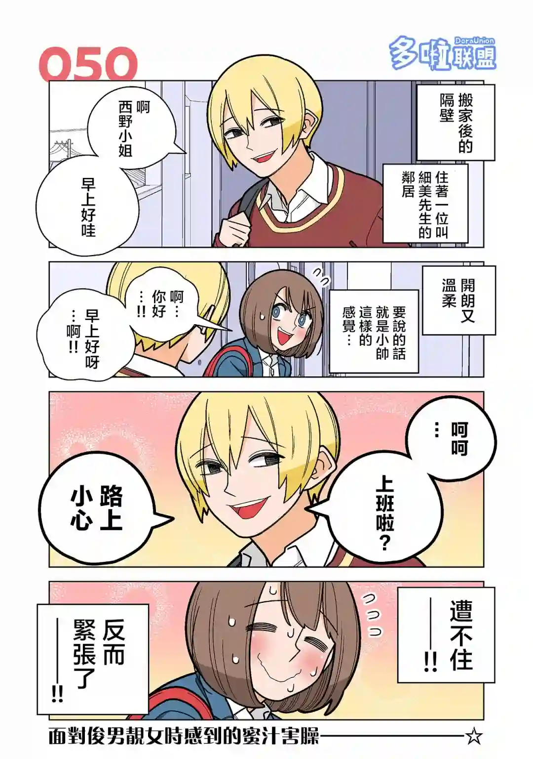 幸福加奈子的快乐杀手生活第50话