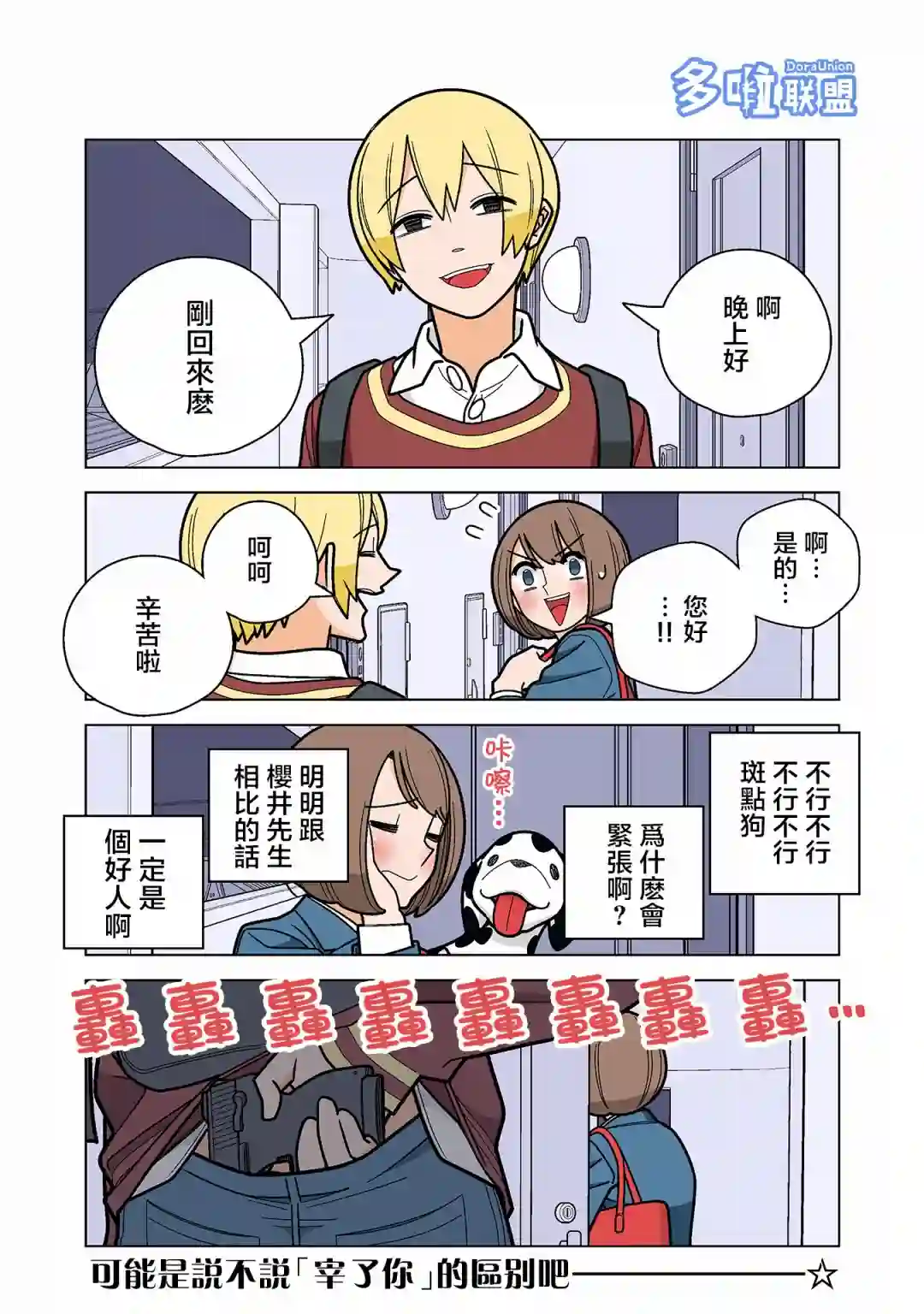 幸福加奈子的快乐杀手生活第50话