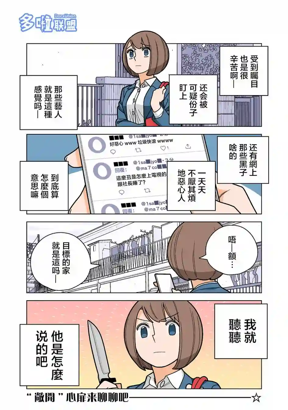 幸福加奈子的快乐杀手生活第51话