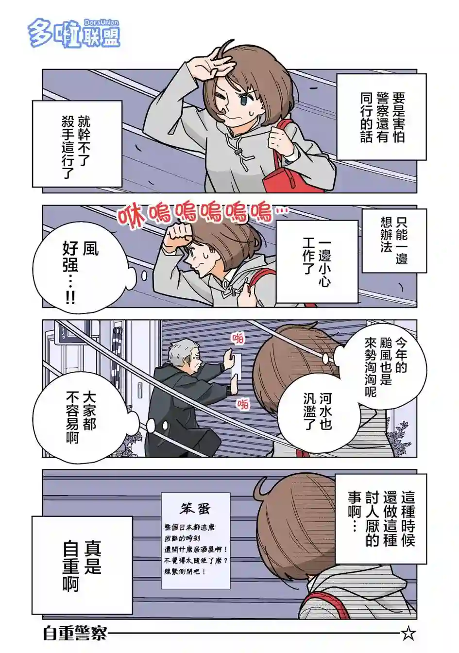 幸福加奈子的快乐杀手生活第52话