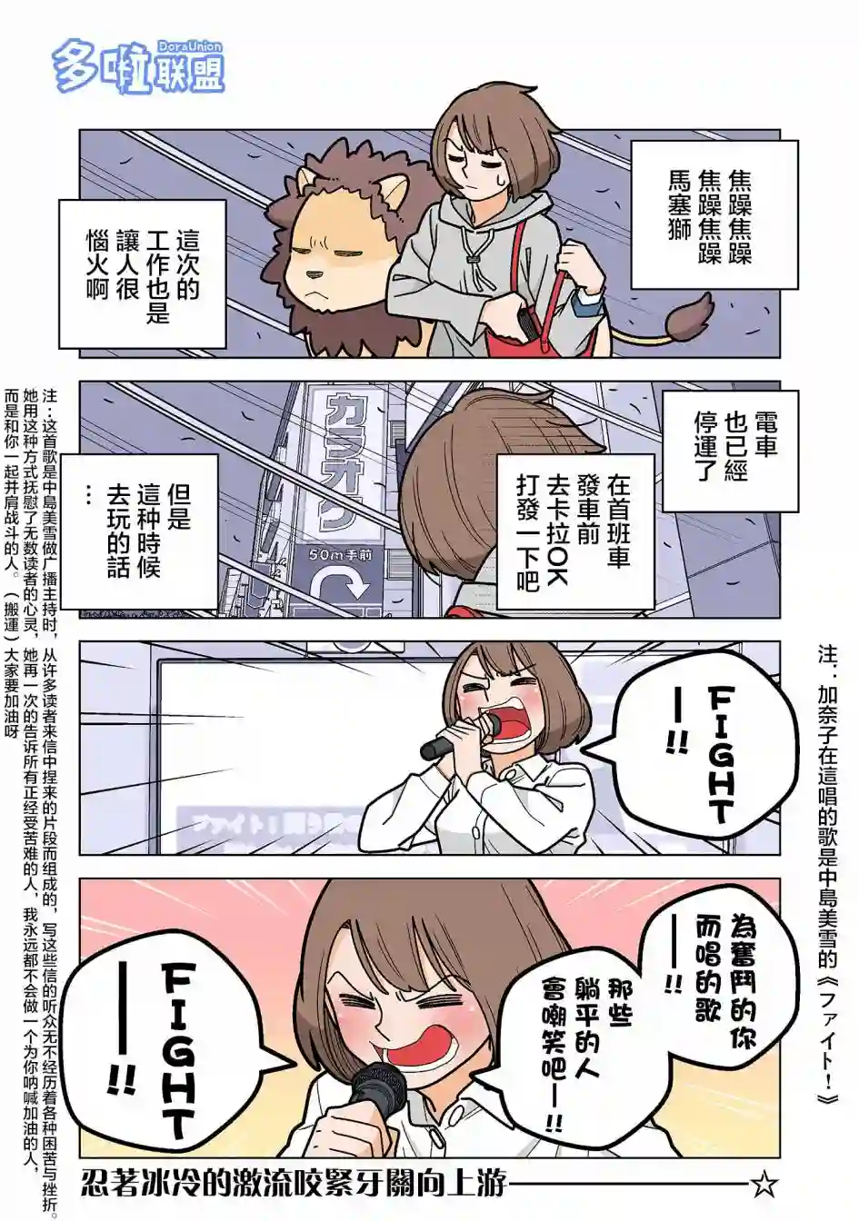 幸福加奈子的快乐杀手生活第52话