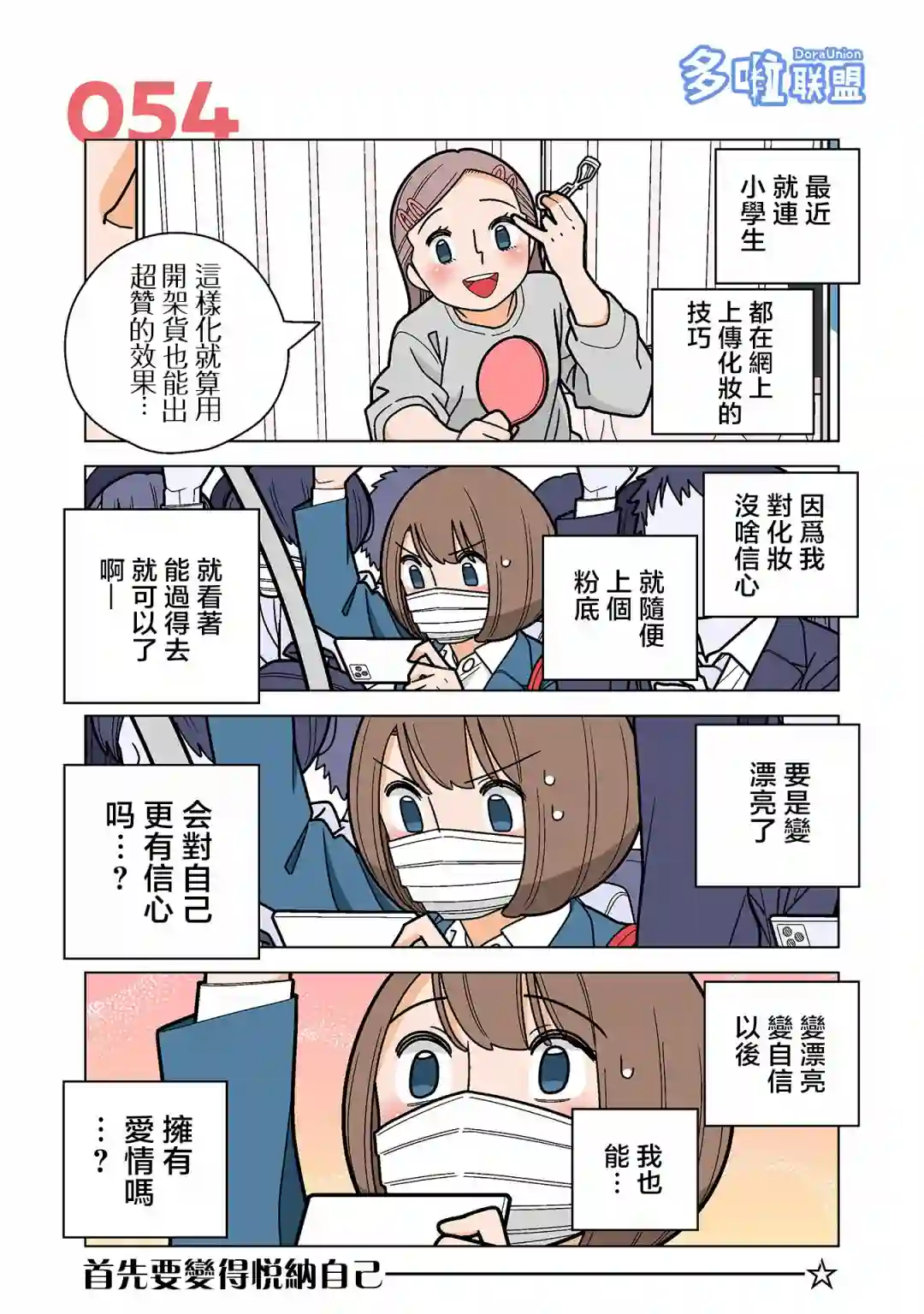 幸福加奈子的快乐杀手生活第54话