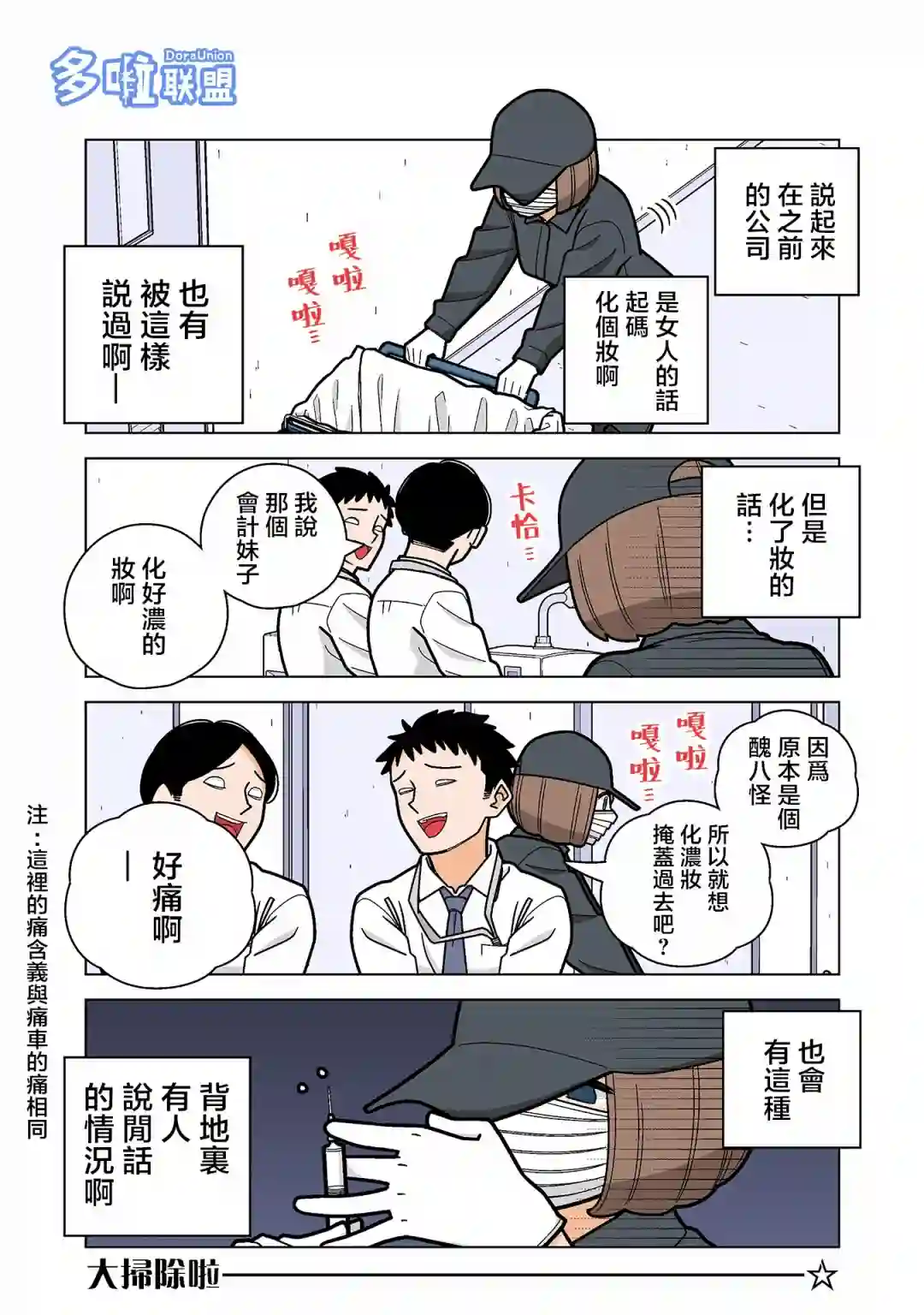 幸福加奈子的快乐杀手生活第54话