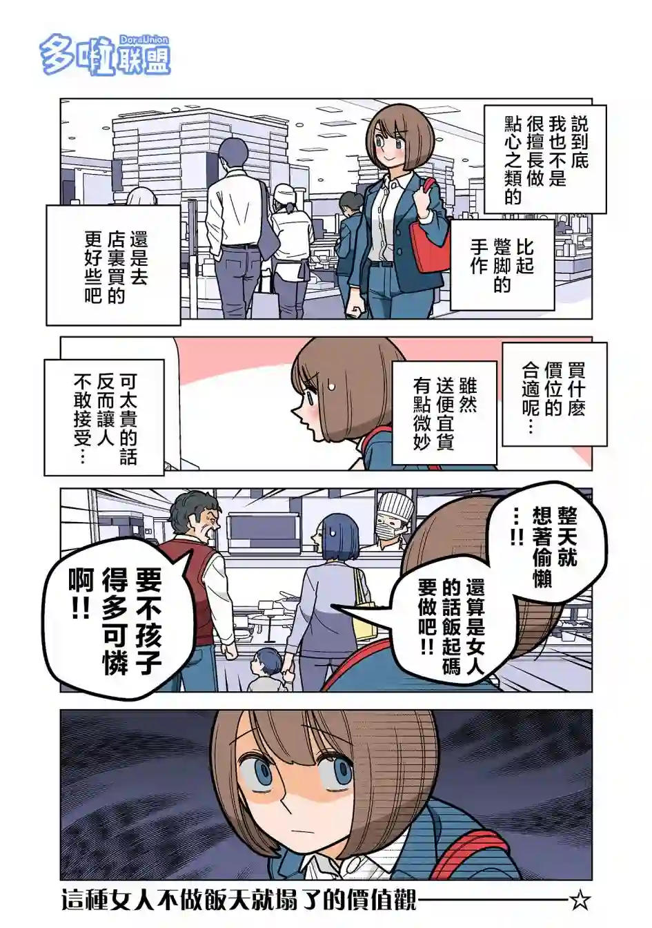 幸福加奈子的快乐杀手生活第55话