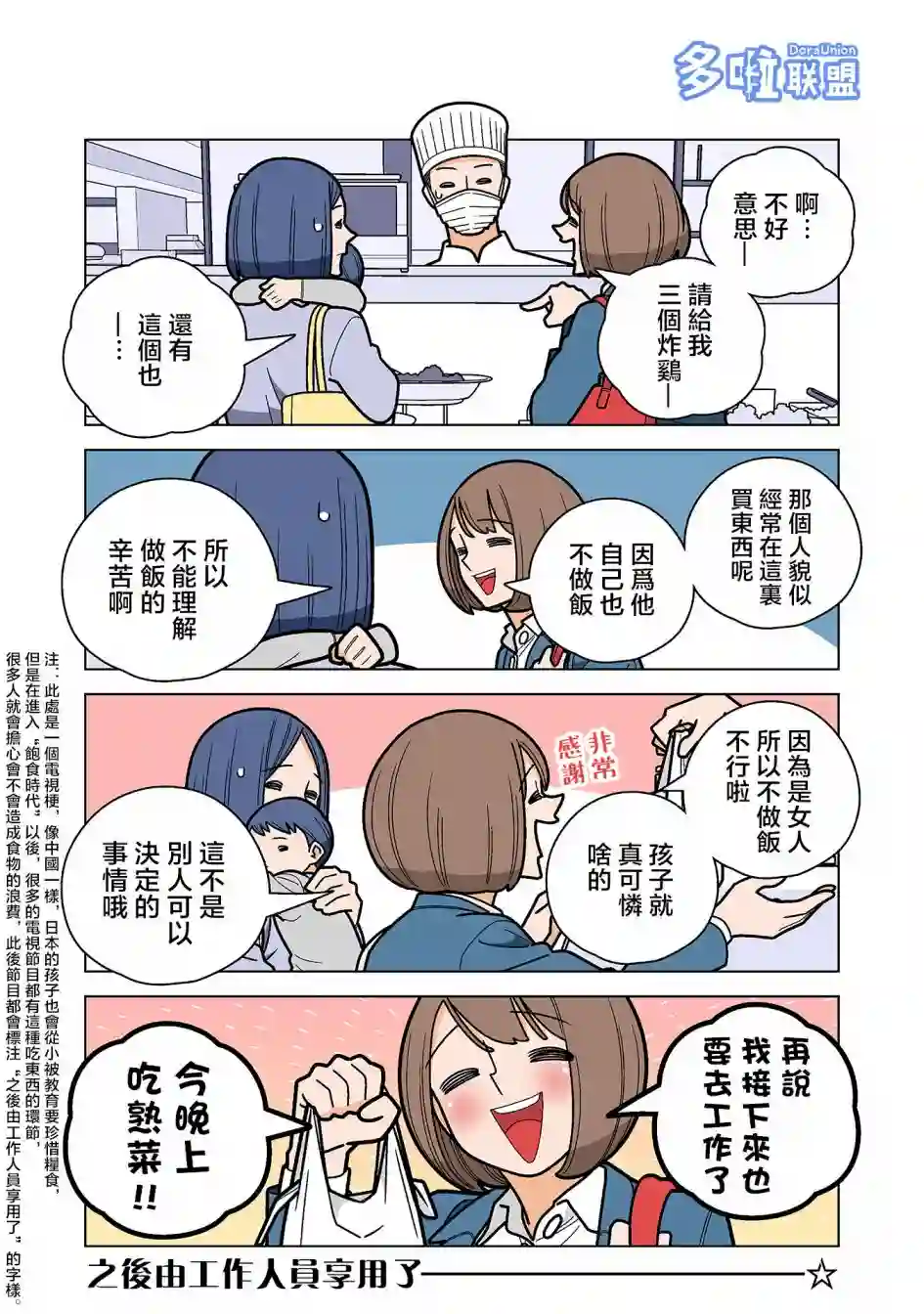 幸福加奈子的快乐杀手生活第55话