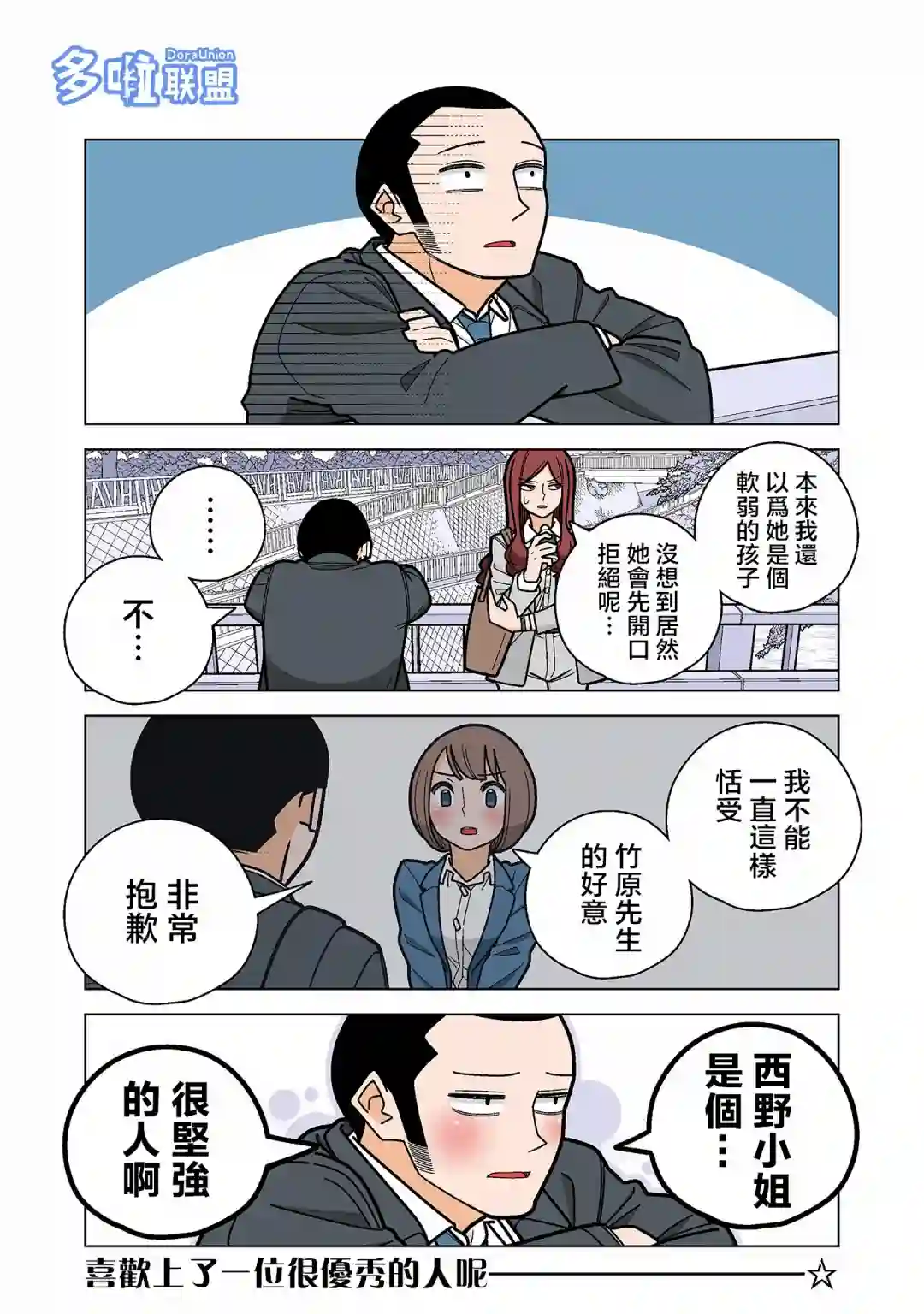 幸福加奈子的快乐杀手生活第56话